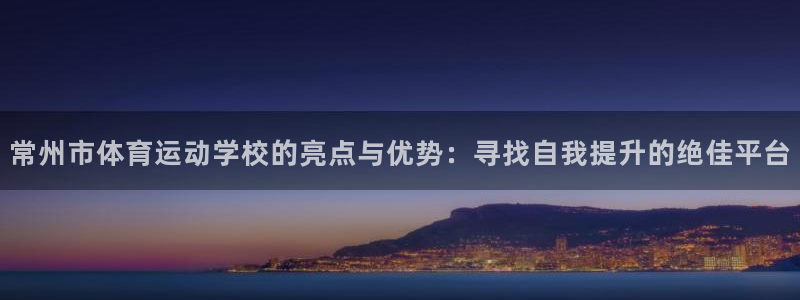 球客岛